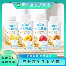 蒙牛冠益乳酸奶250g*10瓶风味发酵乳四种口味 任意选择 新日期