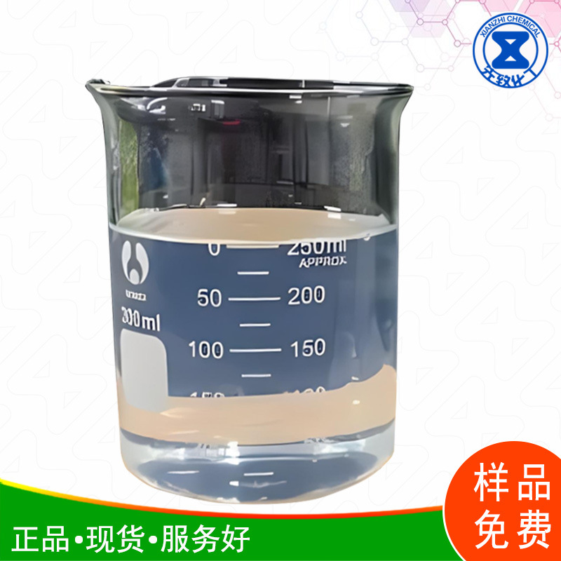 S214耐碱耐酸表面活性剂 样品免费