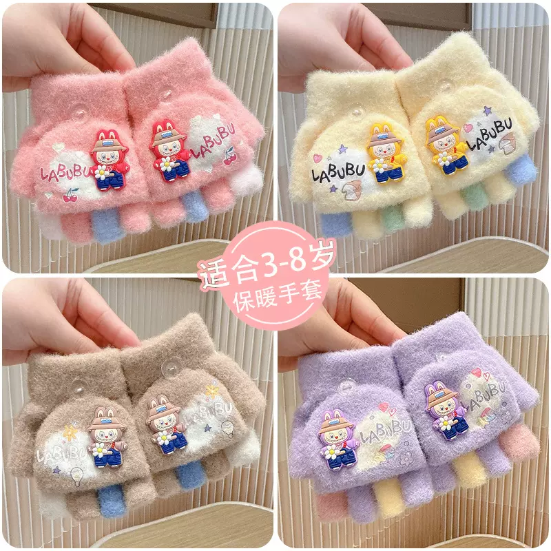 卡通拉布布儿童翻盖保暖手套冬季加厚毛绒手套五指可写字男女手套