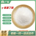 γ-氨基丁酸粉新资源发酵GABA食品级合成香精香料原料酸睡眠y伽玛