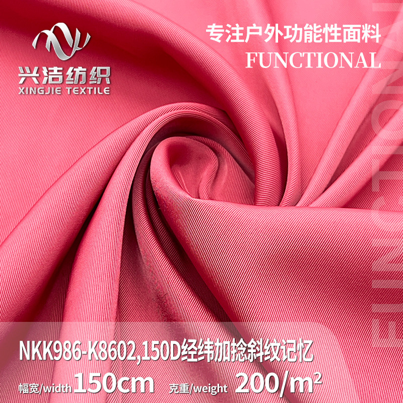 Polyester Fabric Twill Memory Windbreaker Jacket Casual Suit Parka Breathable Fabric Clothing Material Polyester Fabric Twill Memory Windbreaker Jacket Casual Suit Parka Breathable Fabric Clothing Material
