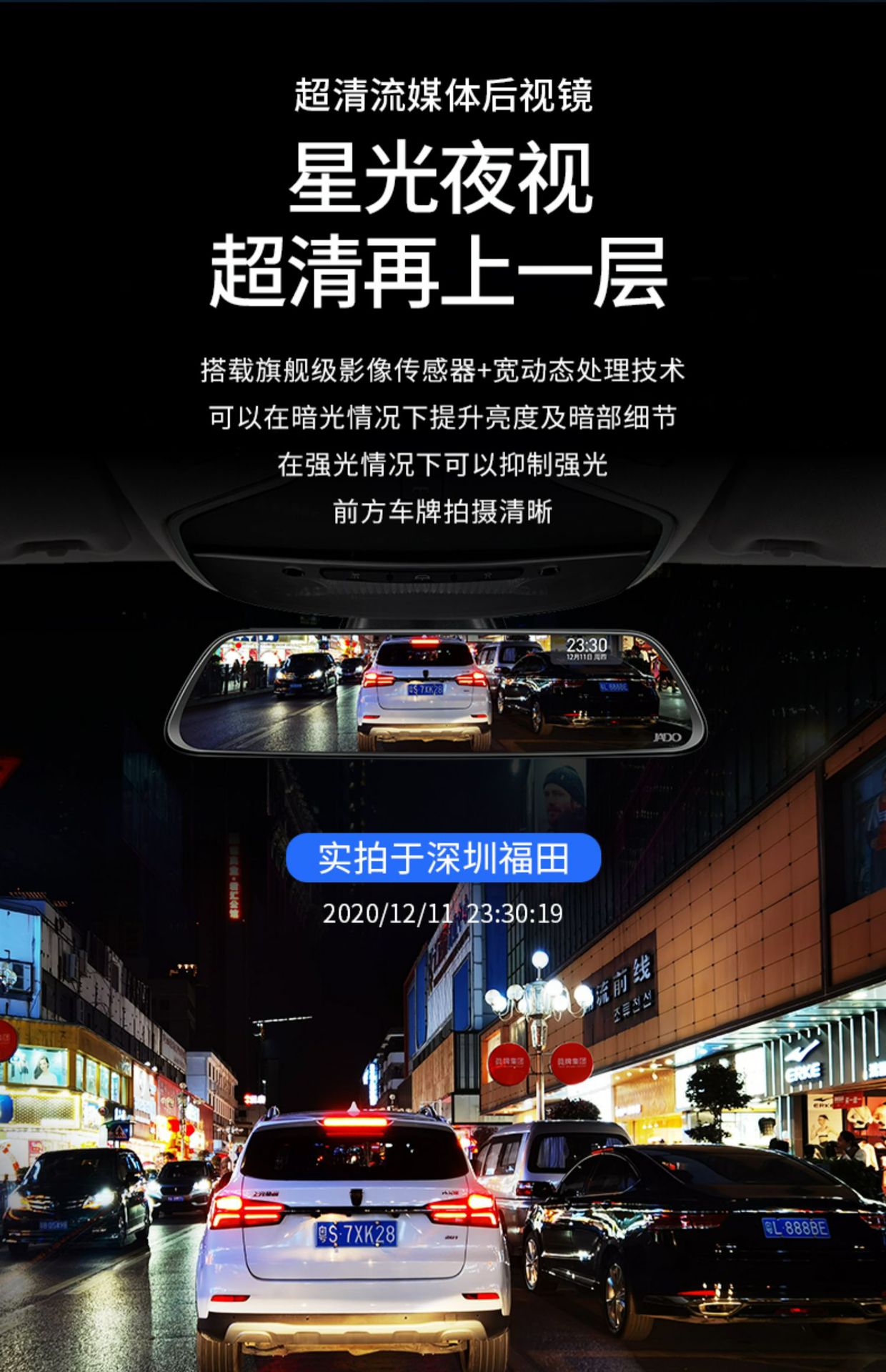 Suitable for Jiedu Rearview Mirror Driving Recorder 2025 New Panoramic 360 Front and Rear Dual Camera Ultra High Definition Reversing