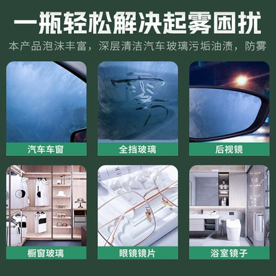 Glass agent Agent for Car Interior, Anti-Fog Spray