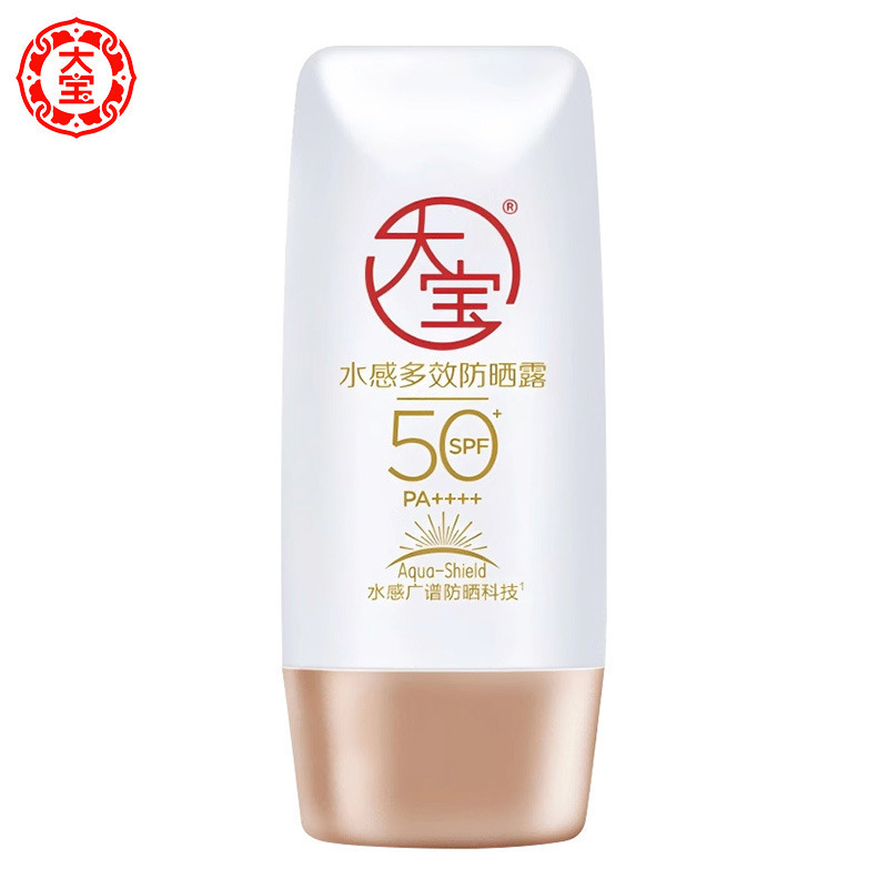 大宝水感多效防晒露50g水感轻透不黏腻SPF50 PA++++ 正品批发|undefined