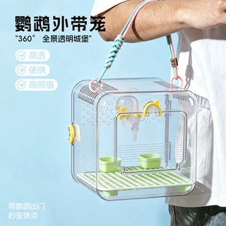 鹦鹉便捷式外带笼小太阳和尚户外防雨外出鸟笼专用手提笼鸟