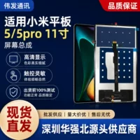 1688 Xiaomi Планшет 12.4inch Сборка Экрана Оптом