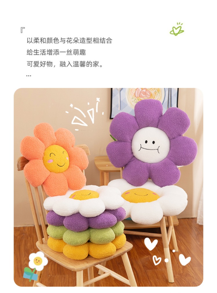 花瓣表情坐垫 (17).jpg