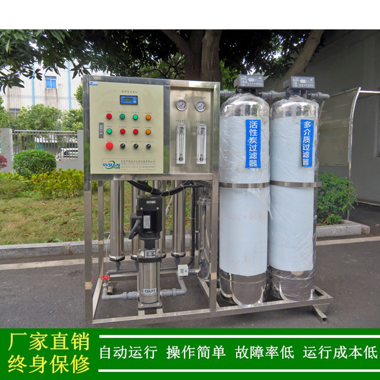 纯净水_全自动纯净水过滤设备_1000L/H饮用水处理设备厂家绿健供