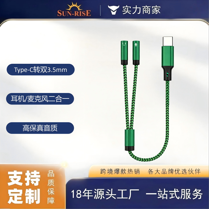 Type-C to Dual 3.5mm Headset Two-In-One Adapter Cable Gaming E-Sports Headset Microphone Aux Splitter Type-C to Dual 3.5mm Headset Two-In-One Adapter Cable Gaming E-Sports Headset Microphone Aux Splitter