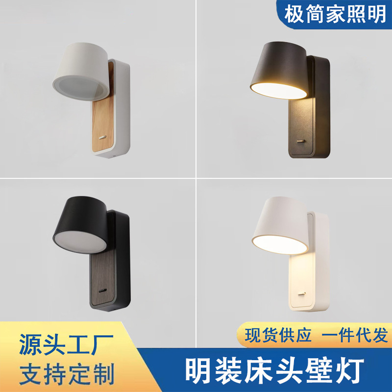 现代简约酒店客房明装床头阅读壁灯可调节角度家用带开关壁挂式|undefined