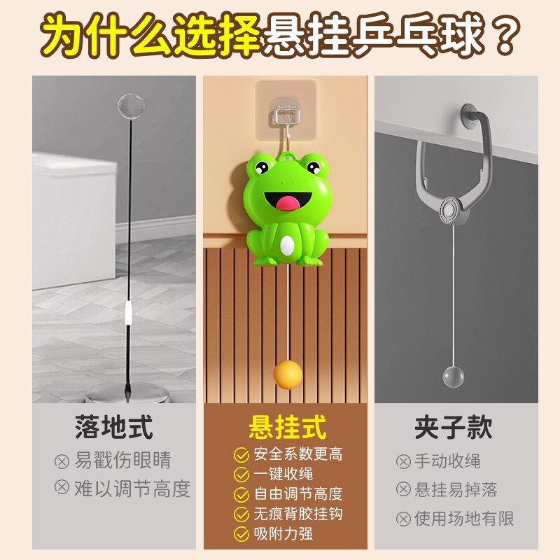 亲子互动卡通悬挂青蛙王子家用儿童乒乓球训练器球拍益智玩具健身|undefined
