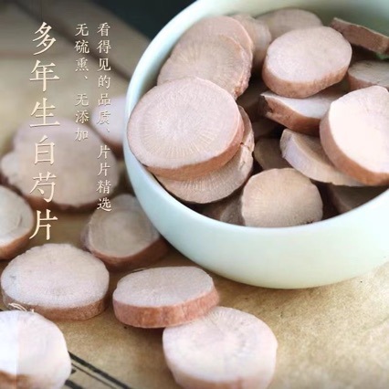 Bai Shao Slices (Paeonia lactiflora) — Sulfur-Free Dried White Peony Root, 1000g overview