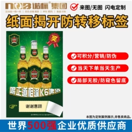 防伪商标;不干胶标签;标签、标牌