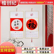 2026年挂历马年空白日历宣纸硬卡书法国画创作蜡染硬卡挂历年历布