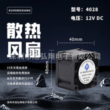 4028直流风扇 含油滚珠轴承高频率大风量 变频器空气净化器取暖机