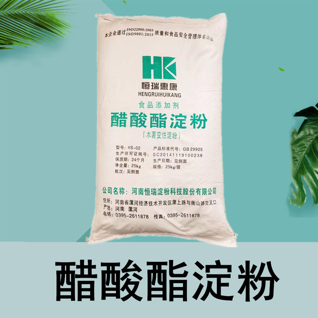 食品级木薯变性淀粉醋酸酯淀粉增稠剂25kg原袋装面制品饺子皮