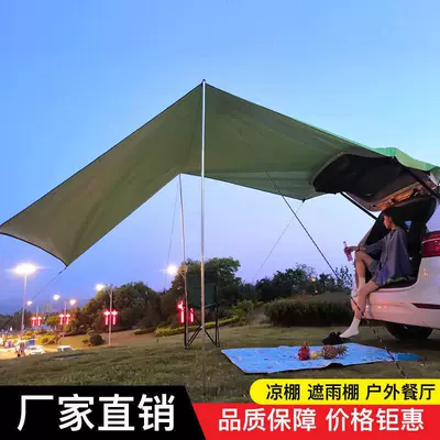 Avtomobil yan çətirləri, Car Awning, Car Side