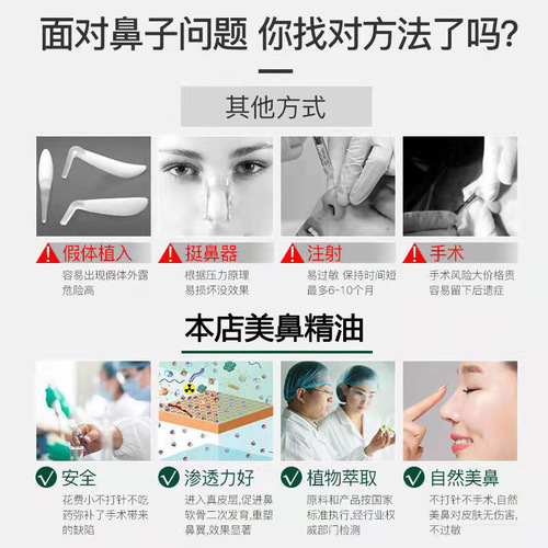 Beautiful nose essential oil, thin nose artifact, increase nose bridge, original solution, shrink nose alar, nose essence, straighten nose, facial essential oil
