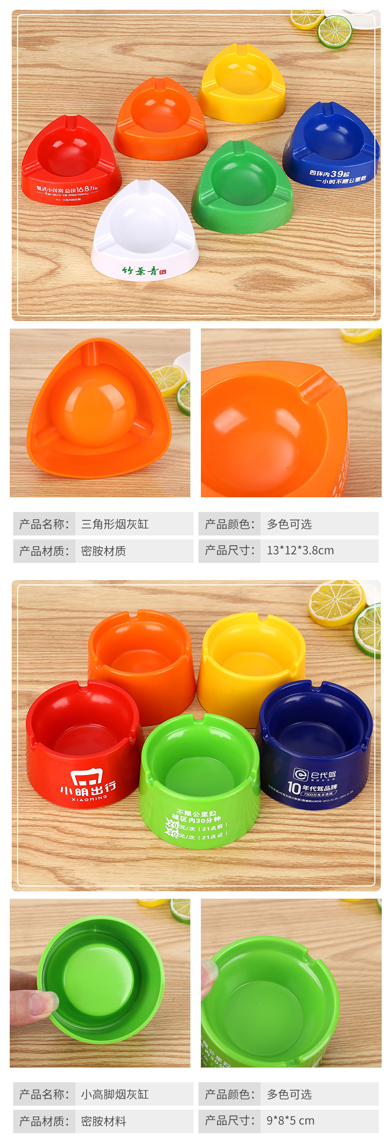 书蕾烟灰缸详情页_08