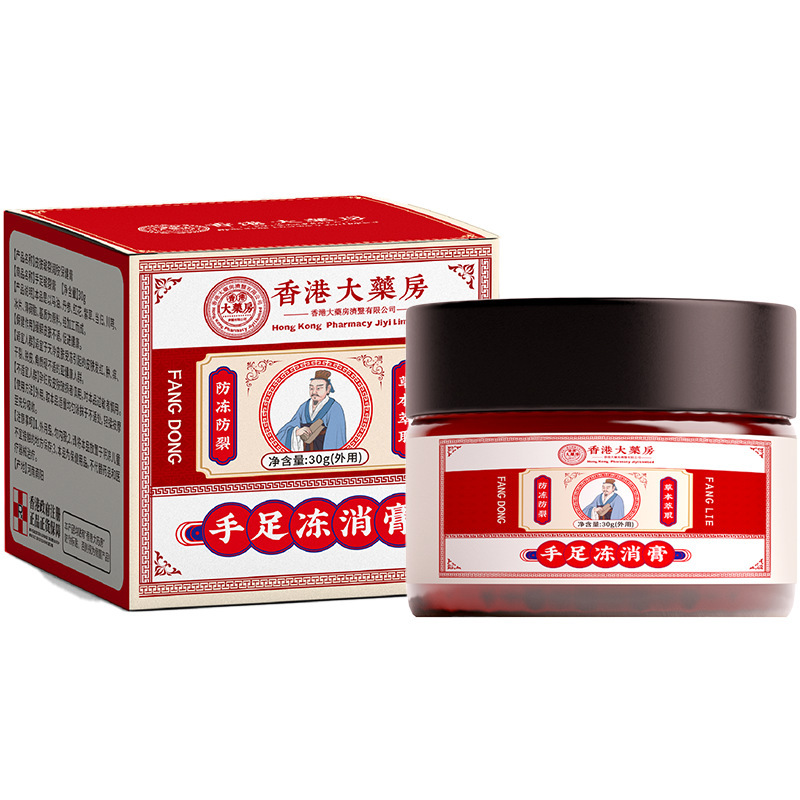 香港大药房马油冻消膏防冻霜修润手足皴裂膏脱皮干裂膏现货抖音款|undefined