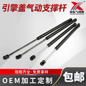 New product spot SUV car rear window trunk hydraulic support car hood pneumatic support rod