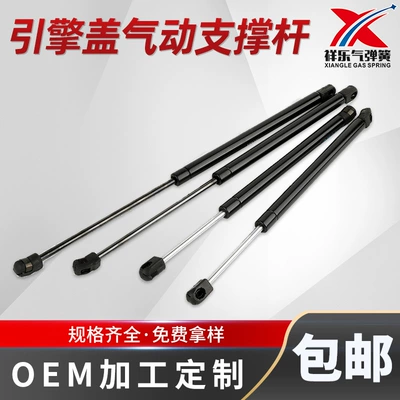 New product spot SUV car rear window trunk hydraulic support car hood pneumatic support rod (Avtomobil qapağı dayağı)