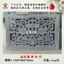 厂家直销仿古长方形镂空砖雕水泥福字窗花富贵牡丹瓦花围墙装饰12