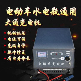 蓄电池;电动车充电器;电池充电器