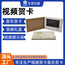 定制跨境视频贺卡音乐高级感文旅明信片LCD宣传创意画册创意定制