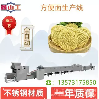 提供配方智能化油炸袋装方便面生产线设备 方便面生产加工成型机