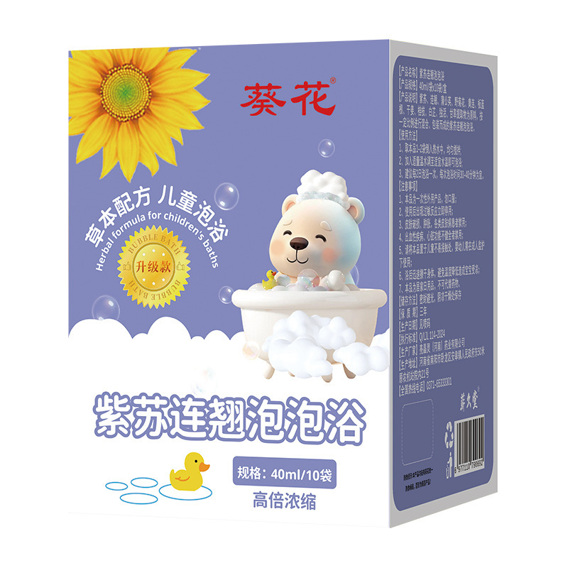 葵花儿童泡泡浴家用婴儿浓缩泡浴液草本配方独立包装厂家批发代发|undefined