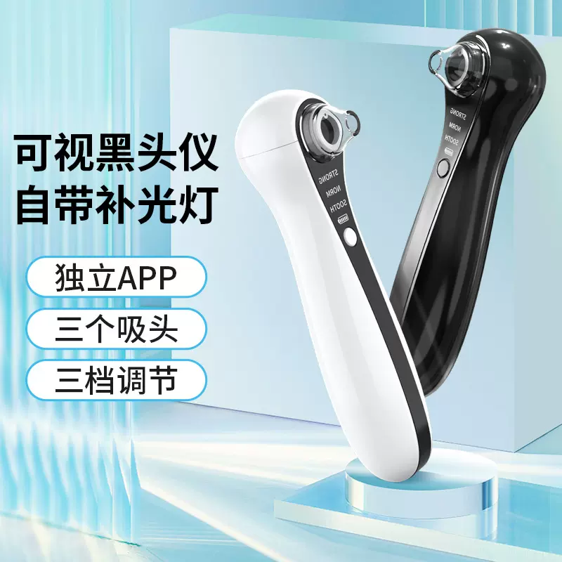 可视吸黑头仪家用智能美容仪脸部毛孔去粉刺吸出清洁仪真空黑头仪