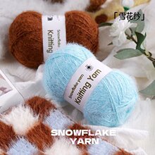 羊毛混纺雪花纱毛线手工diy编织帽子围巾钩玩偶毛线团长毛绒材料