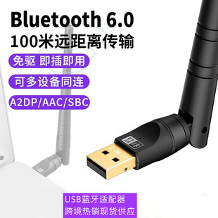 �羳USB�{���m����BT6.0������X������l���հl�����h���x100m