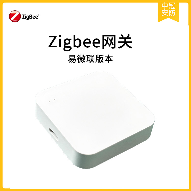 易微联网关Zigbee网关红外门磁温湿度水浸场景开关通断器eWeLink