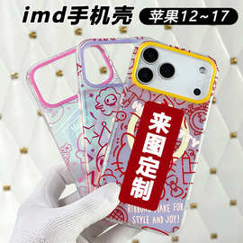 来图定制imd工艺苹果专用手机壳 防摔磨砂磁吸壳支持小批量加工