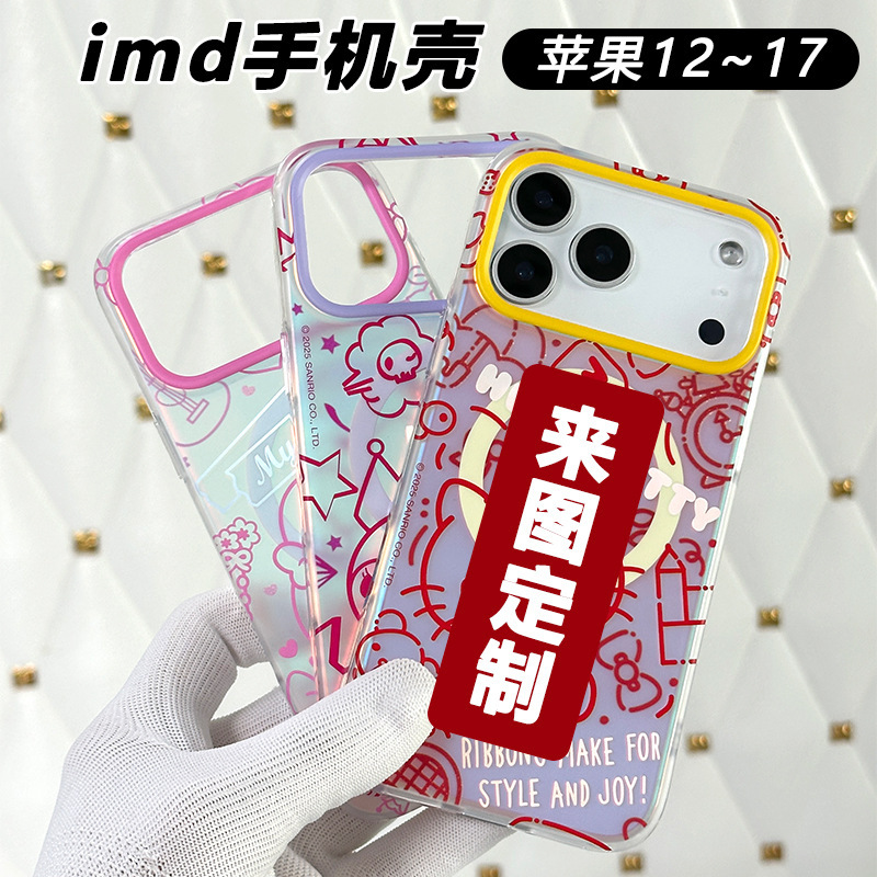 Customized Imd Process Apple Special Mobile Phone Case with Pictures, Anti-Fall Frosted Magnetic Suction Case Supports Small Batch Processing