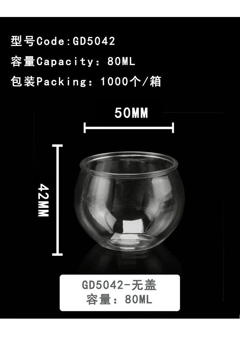 5042鱼缸慕斯甜品布丁杯