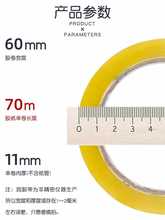 10点抢60 mm透明封箱胶快递加宽胶布胶纸胶带透明胶