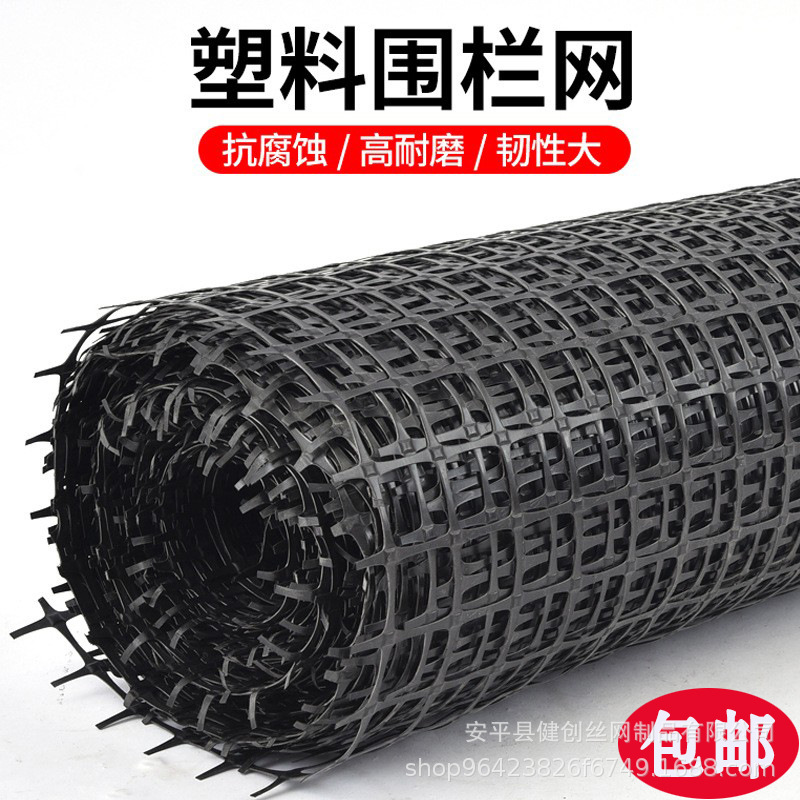 1.5厘米网孔黑色方格塑料养殖网 垫底漏粪网 双向拉伸塑料网护栏