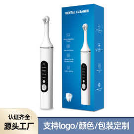 电动牙齿抛光器美白仪口腔护理工具包装护龈清洁便携亮白去黄