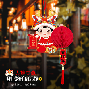 New Year's Hanging Lantern Decoration Hanging Decoration Year of the Snake Spring Festival Opening New Year's Day Indoor New Year's Day Ceiling Decoration Ma Xiao