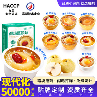 ���˟������ѩ�����˱��ǿ������w��ʳ����ѩ���y����OEM����