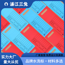 工厂小批量定制各行业水洗标钢筋布标窗帘布标签物料流程卡印唛