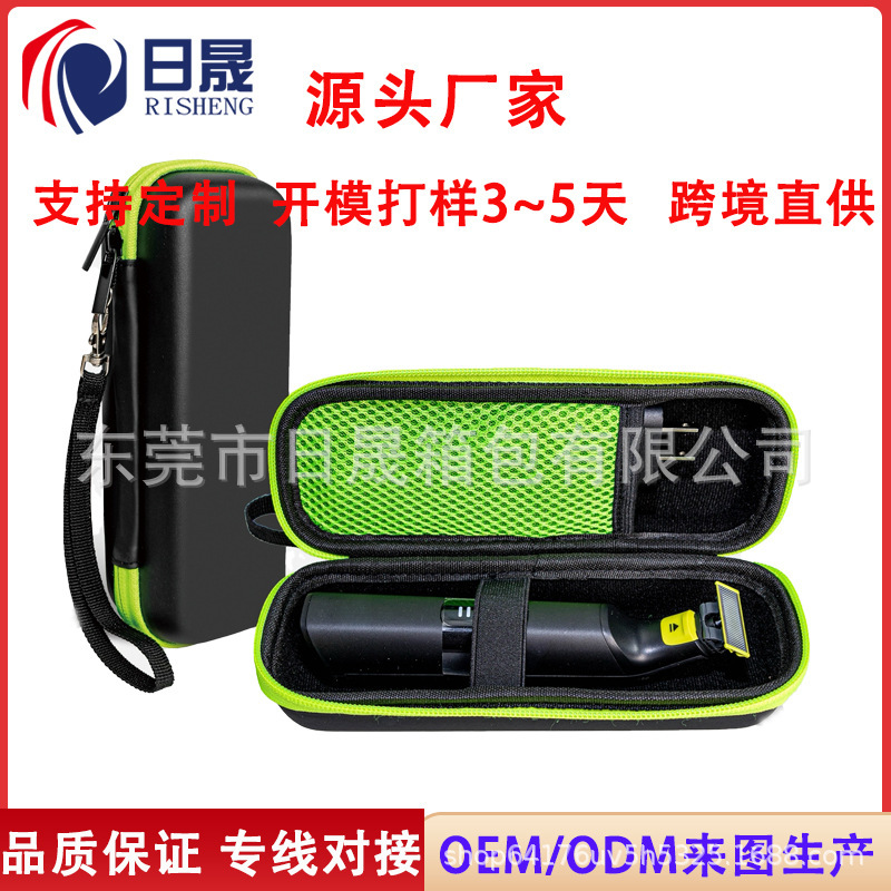 Suitable for Philips Norelco Oneblade Razor Storage Bag and Philips Razor Protective Case