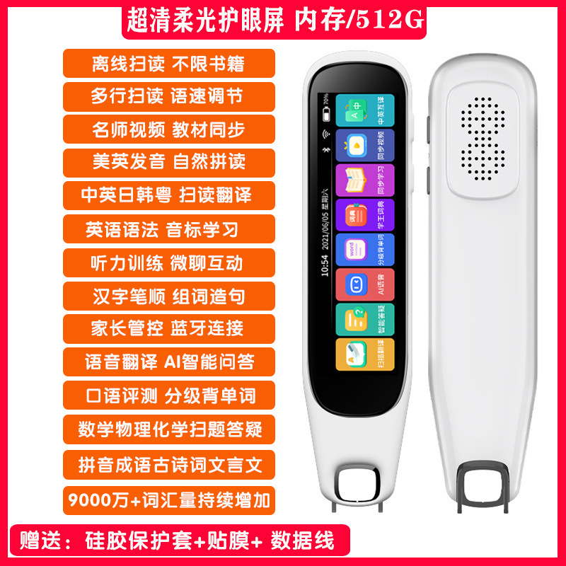 阿尔法点读笔英语通用万能全科翻译笔多功能词典扫描笔官方旗舰店|undefined