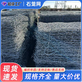 格宾石笼网箱河道防洪包边包塑格宾石笼网箱热镀锌石笼网厂家