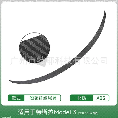 Fixed wind wing Fixed Wing Spoiler - old-model-3-matte-carbon-fiber-pattern-rear-wing