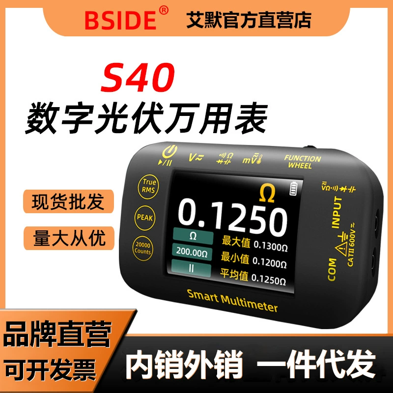 BSIDE-S40 цифровой фотоэлектрический мультиметр Высокая точность высокого давления 1000V шахтный универсальный метр для технического обслуживания