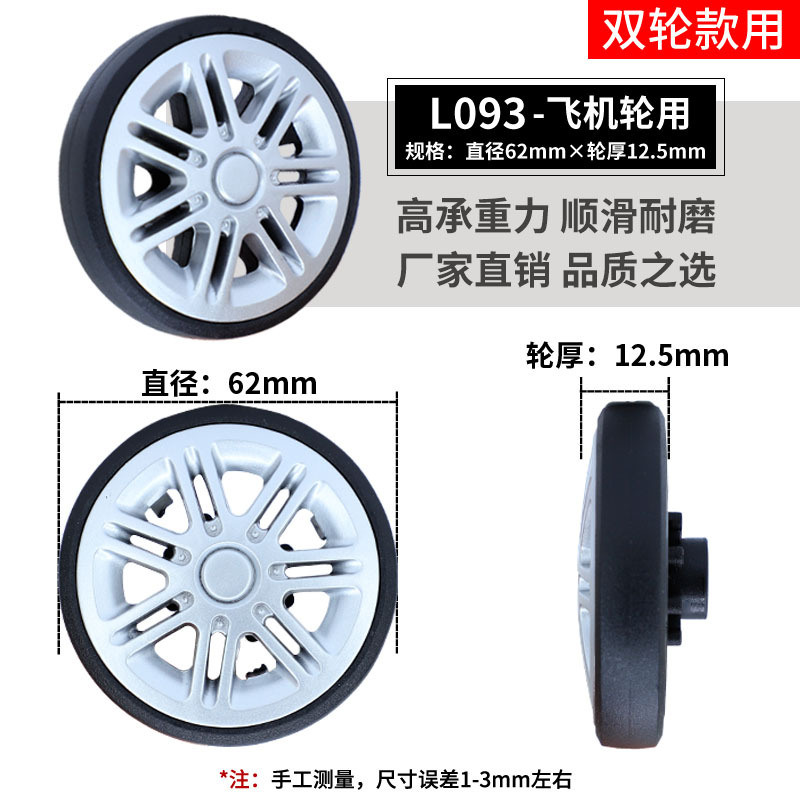 スーツケースのスーツケースの旅行のスーツケースの万能輪は車輪のゴムのローラーのキャスターの修理の部品を取り替えます。